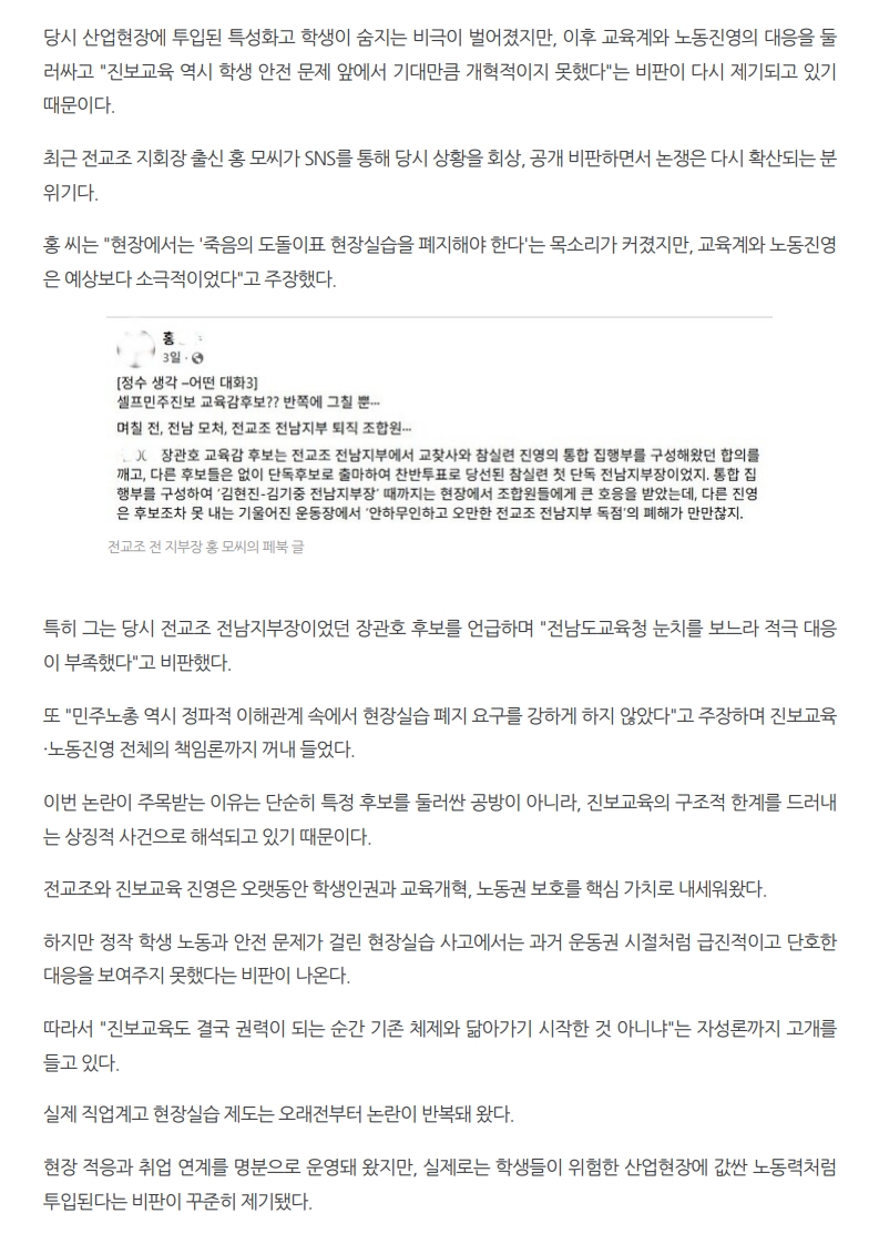[2026. 5. 26] 주요언론사 교육기사 스크랩_59