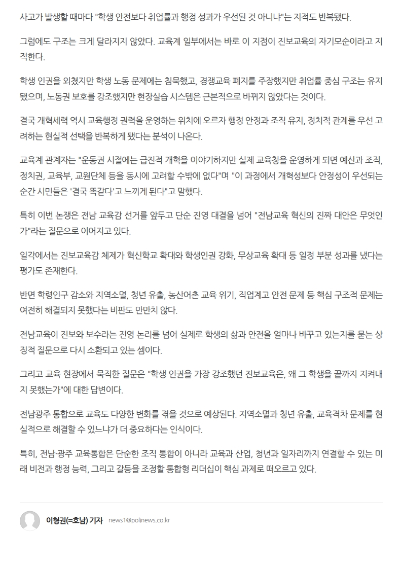 [2026. 5. 26] 주요언론사 교육기사 스크랩_60