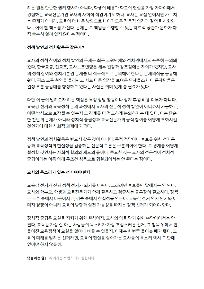 [2026. 5. 26] 주요언론사 교육기사 스크랩_65