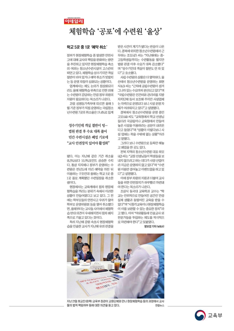 [2026. 5. 26] 주요언론사 교육기사 스크랩_78