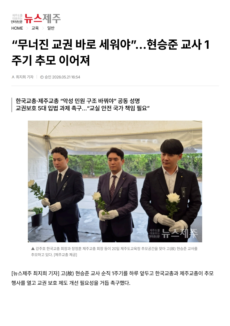 [2026. 5. 22] 주요언론사 교육기사 스크랩_14