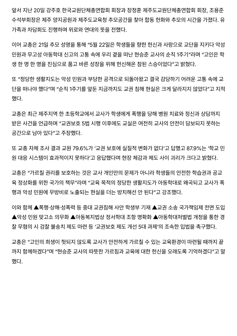 [2026. 5. 22] 주요언론사 교육기사 스크랩_15