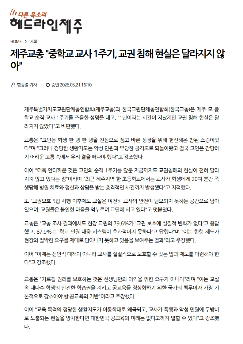 [2026. 5. 22] 주요언론사 교육기사 스크랩_19