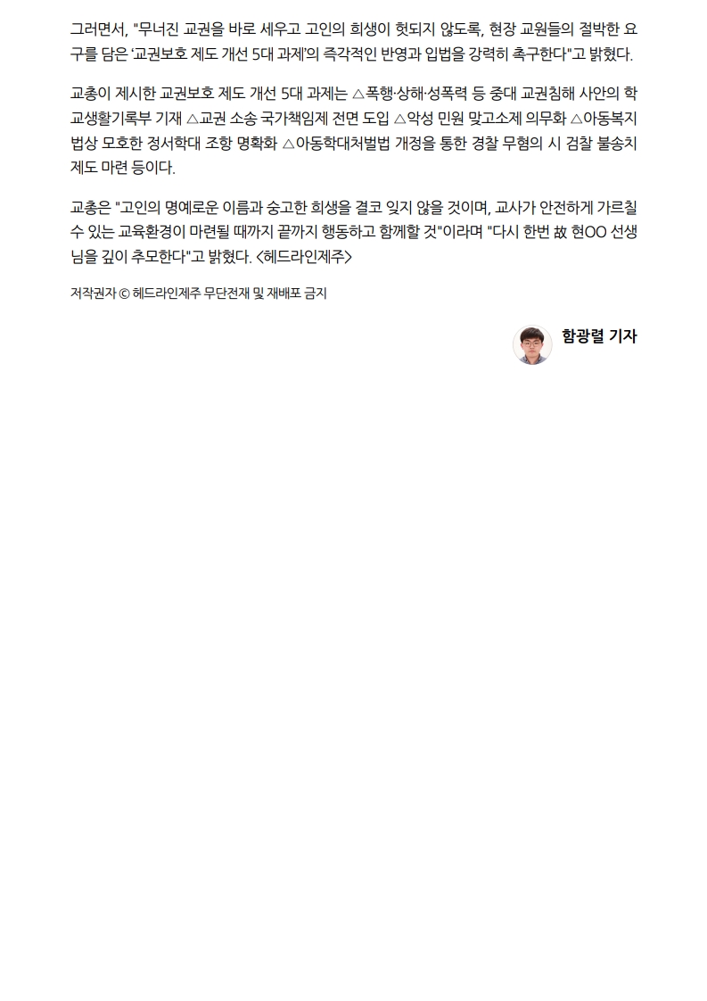 [2026. 5. 22] 주요언론사 교육기사 스크랩_20