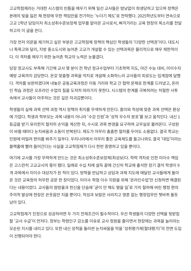 [2026. 5. 22] 주요언론사 교육기사 스크랩_34