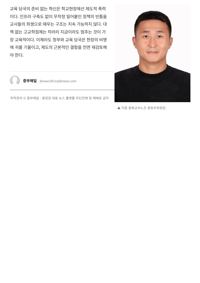 [2026. 5. 22] 주요언론사 교육기사 스크랩_35