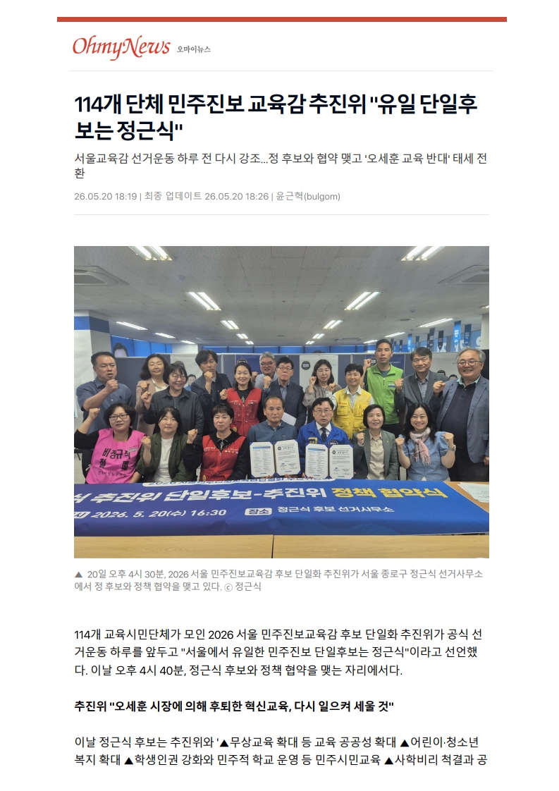 [2026. 5. 21] 주요언론사 교육기사 스크랩_44