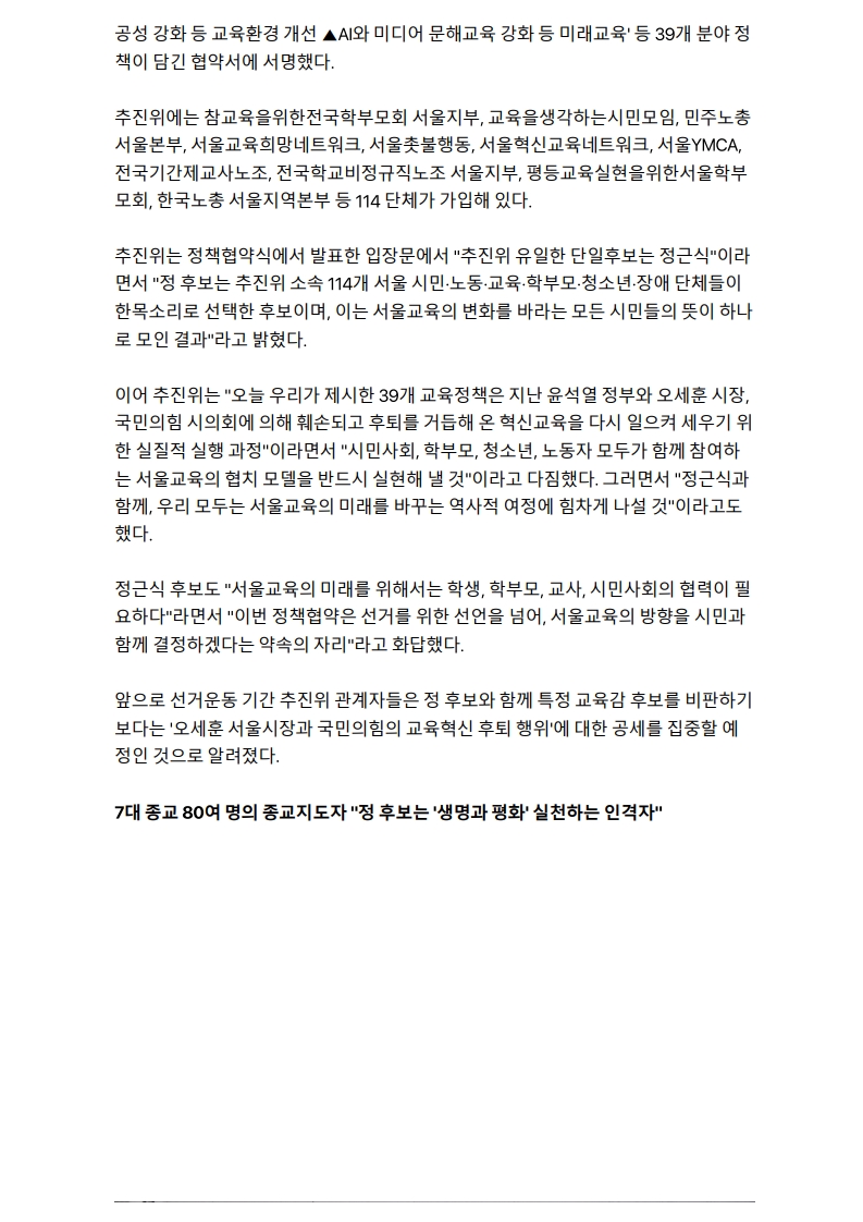 [2026. 5. 21] 주요언론사 교육기사 스크랩_45