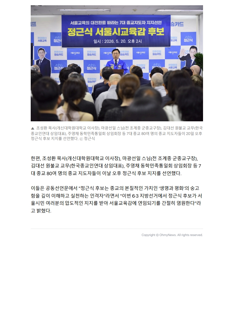 [2026. 5. 21] 주요언론사 교육기사 스크랩_46