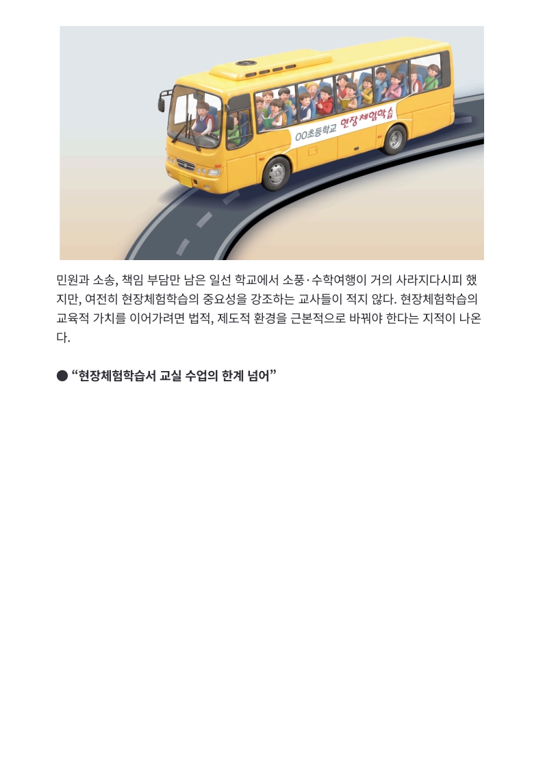 [2026. 5. 19] 주요언론사 교육기사 스크랩_3