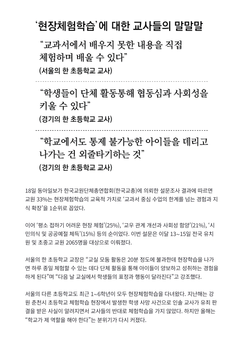 [2026. 5. 19] 주요언론사 교육기사 스크랩_4