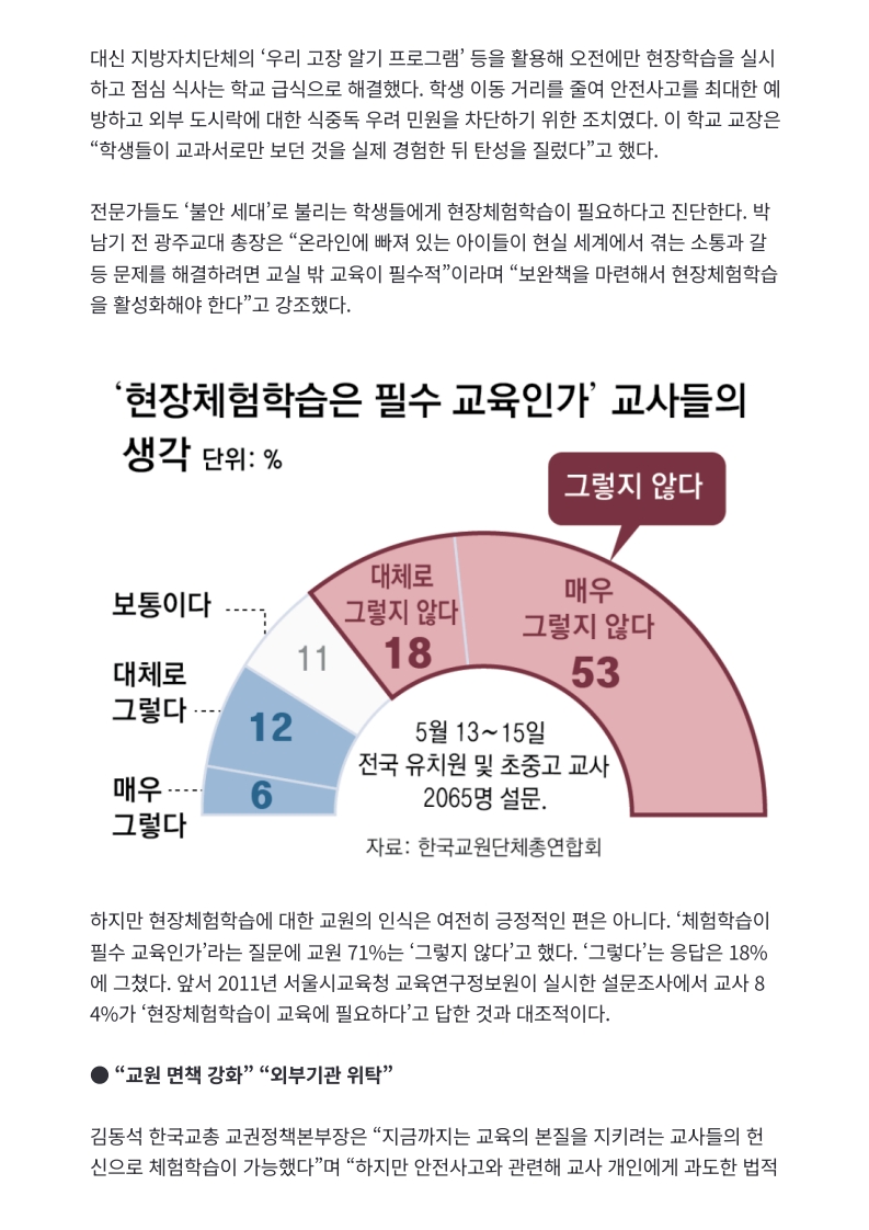 [2026. 5. 19] 주요언론사 교육기사 스크랩_5