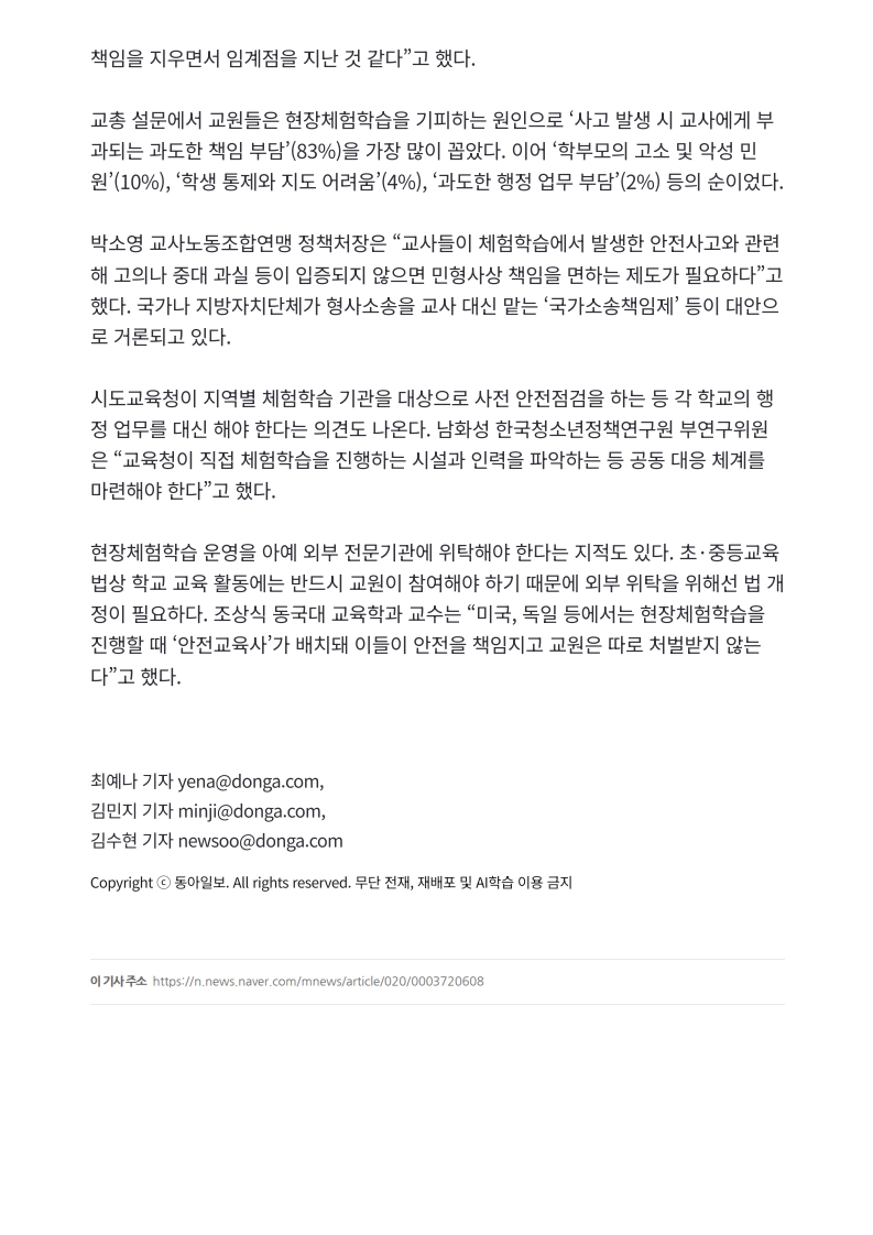 [2026. 5. 19] 주요언론사 교육기사 스크랩_6