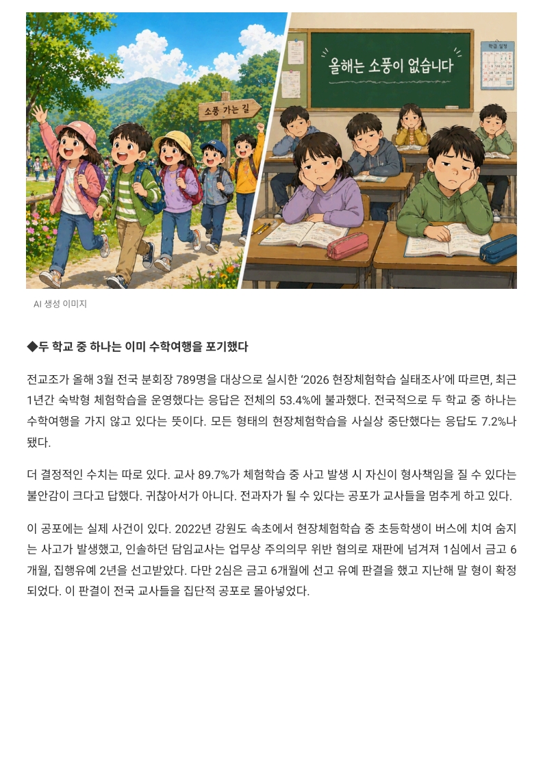 [2026. 5. 19] 주요언론사 교육기사 스크랩_12