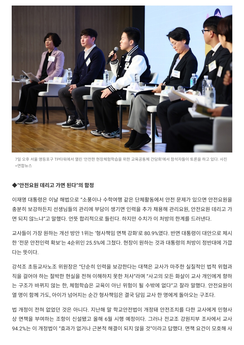[2026. 5. 19] 주요언론사 교육기사 스크랩_13