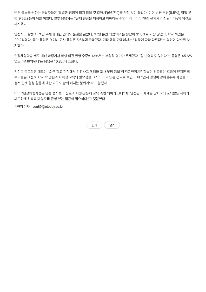 [2026. 5. 19] 주요언론사 교육기사 스크랩_16