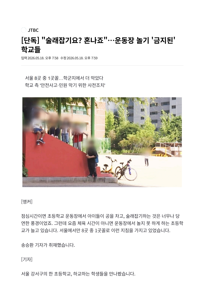[2026. 5. 19] 주요언론사 교육기사 스크랩_20