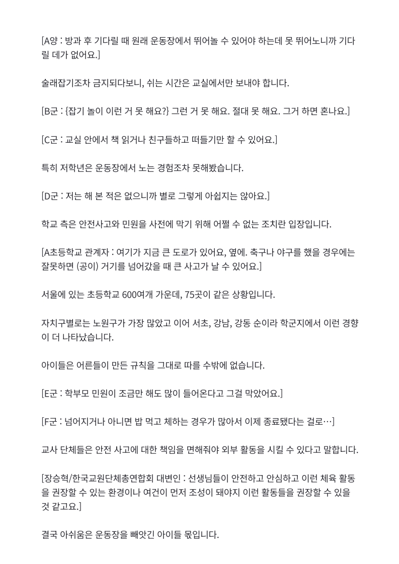 [2026. 5. 19] 주요언론사 교육기사 스크랩_21