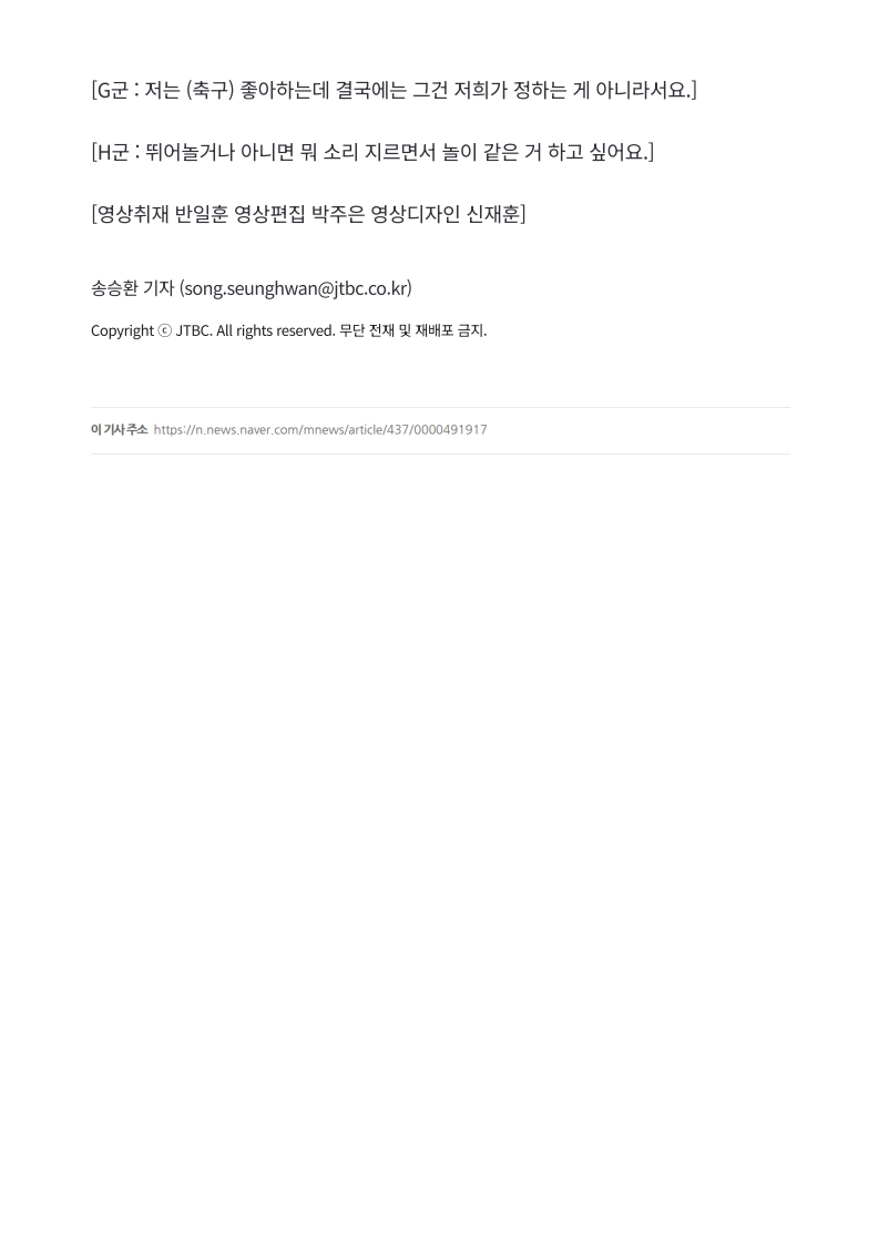 [2026. 5. 19] 주요언론사 교육기사 스크랩_22
