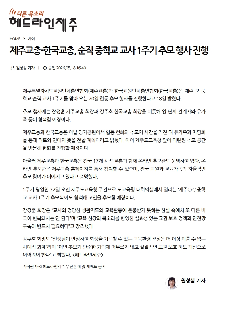 [2026. 5. 19] 주요언론사 교육기사 스크랩_23