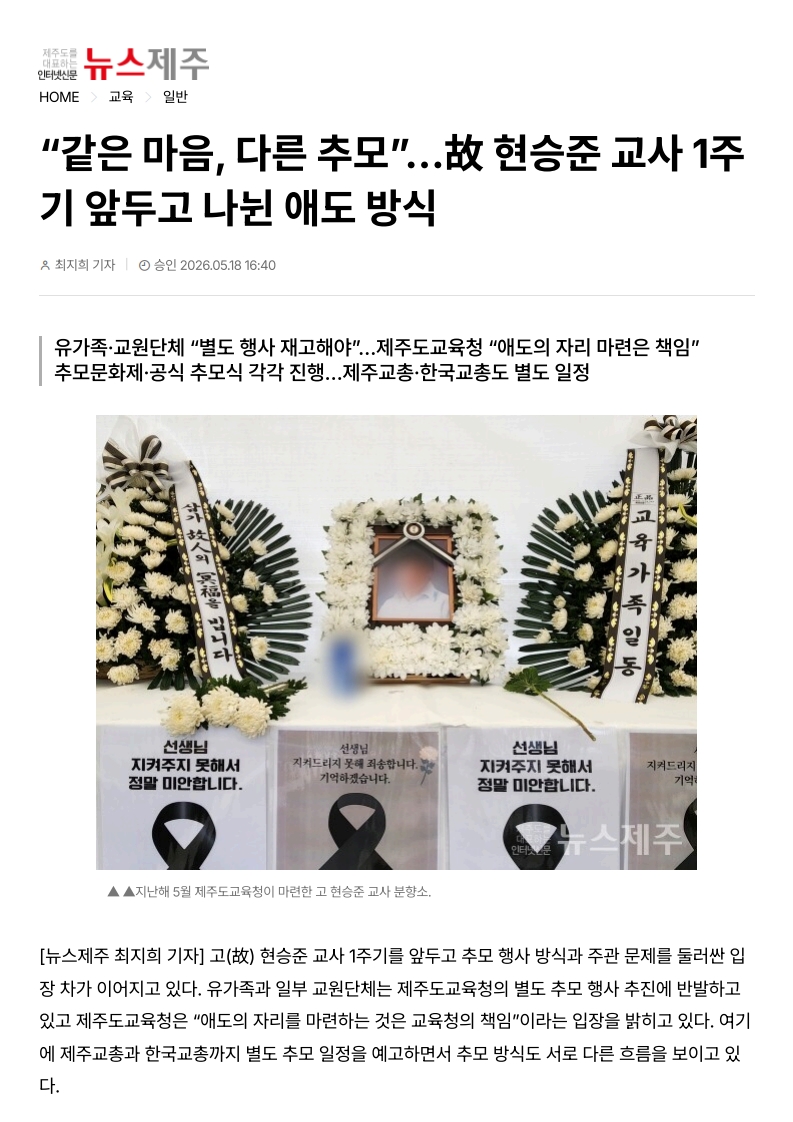 [2026. 5. 19] 주요언론사 교육기사 스크랩_24