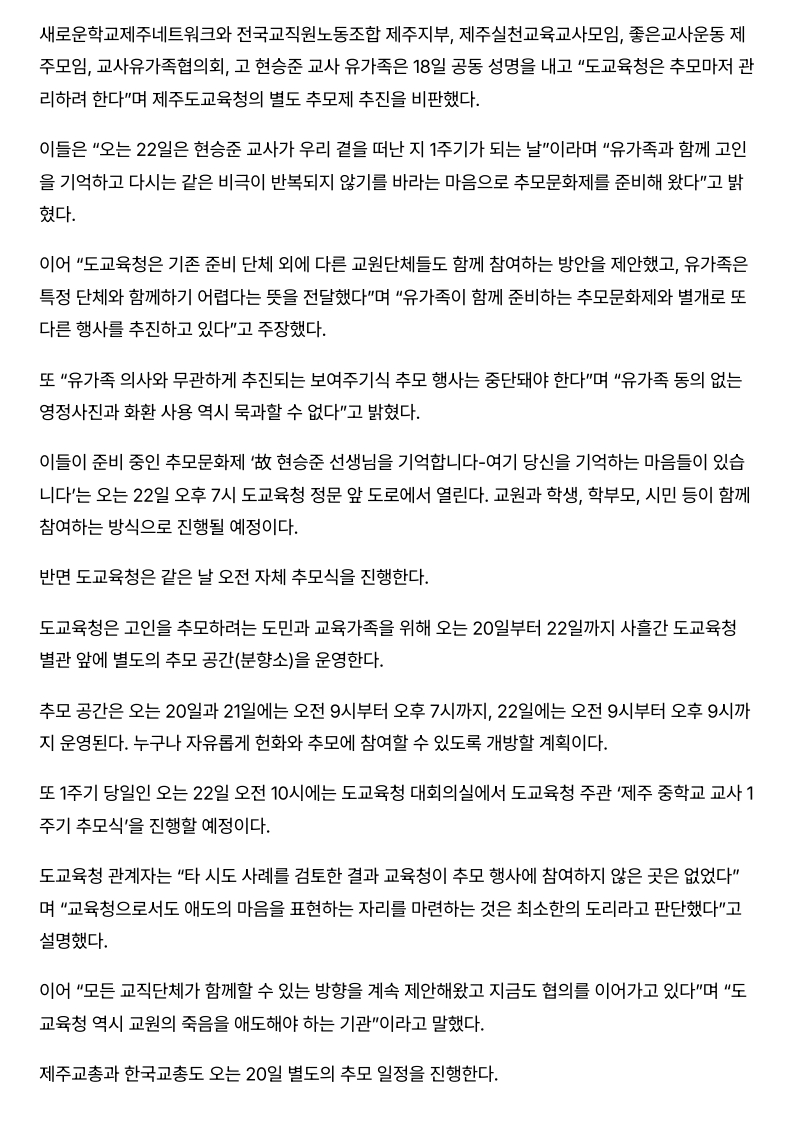 [2026. 5. 19] 주요언론사 교육기사 스크랩_25
