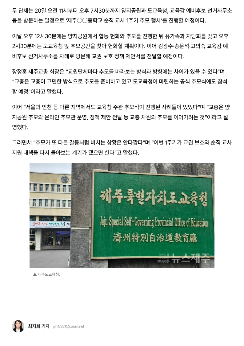 [2026. 5. 19] 주요언론사 교육기사 스크랩_26