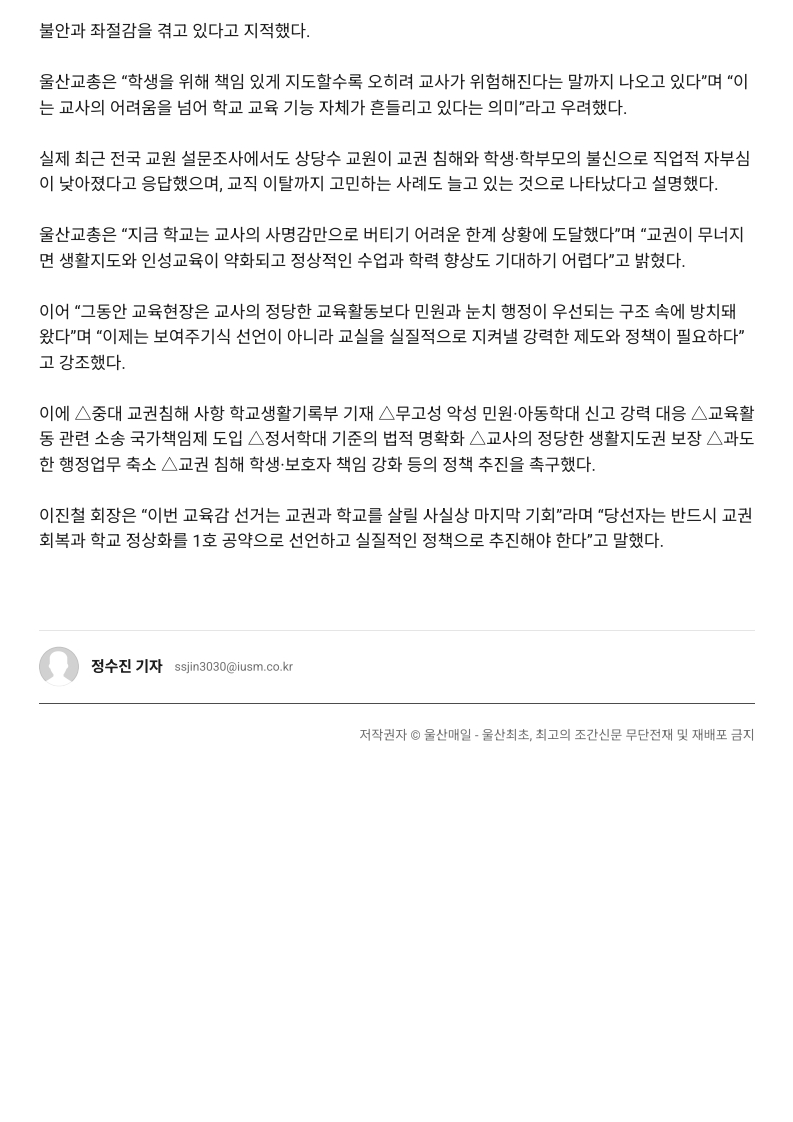 [2026. 5. 19] 주요언론사 교육기사 스크랩_30
