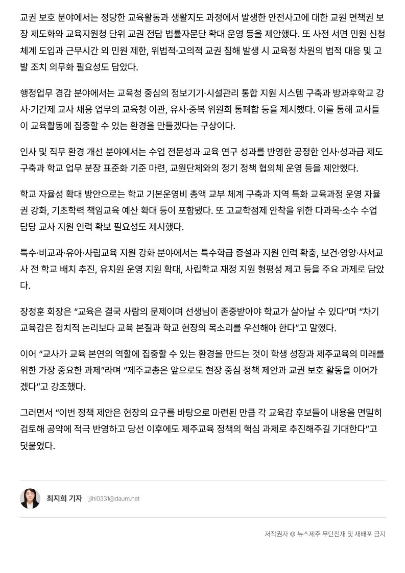 [2026. 5. 19] 주요언론사 교육기사 스크랩_32