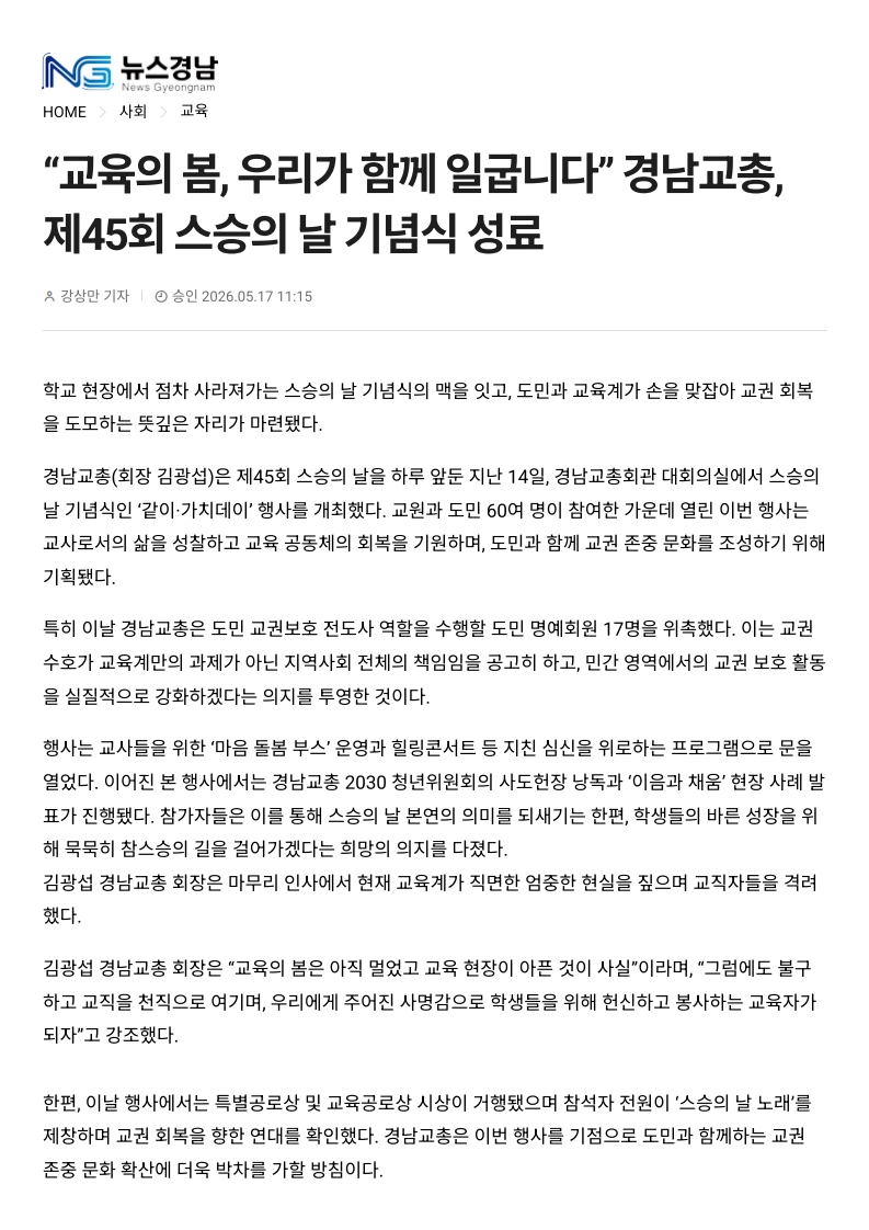 [2026. 5. 18] 주요언론사 교육기사 스크랩_20