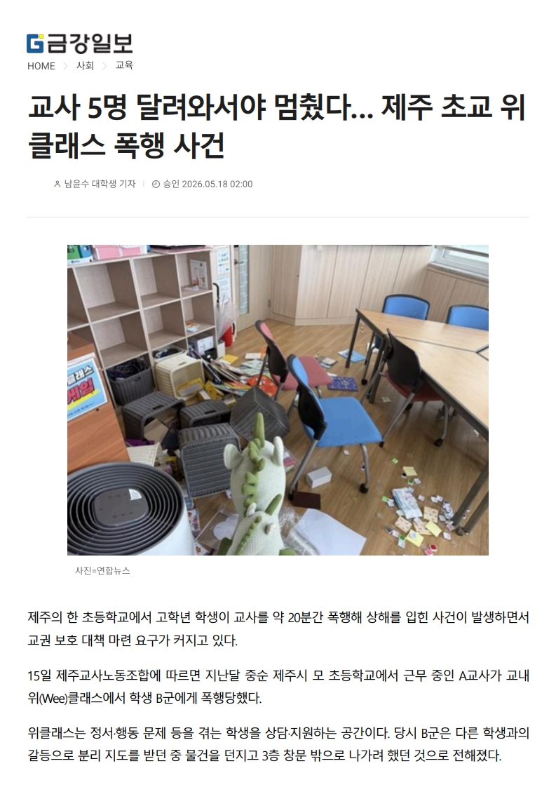 [2026. 5. 18] 주요언론사 교육기사 스크랩_39