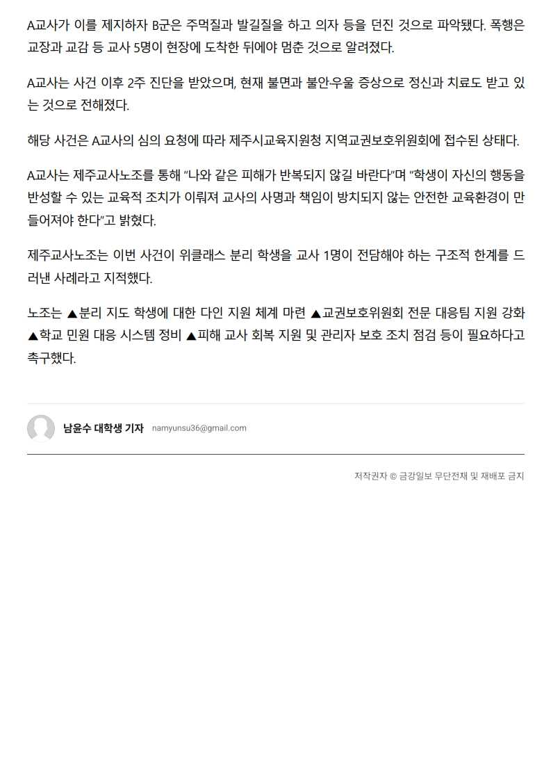 [2026. 5. 18] 주요언론사 교육기사 스크랩_40