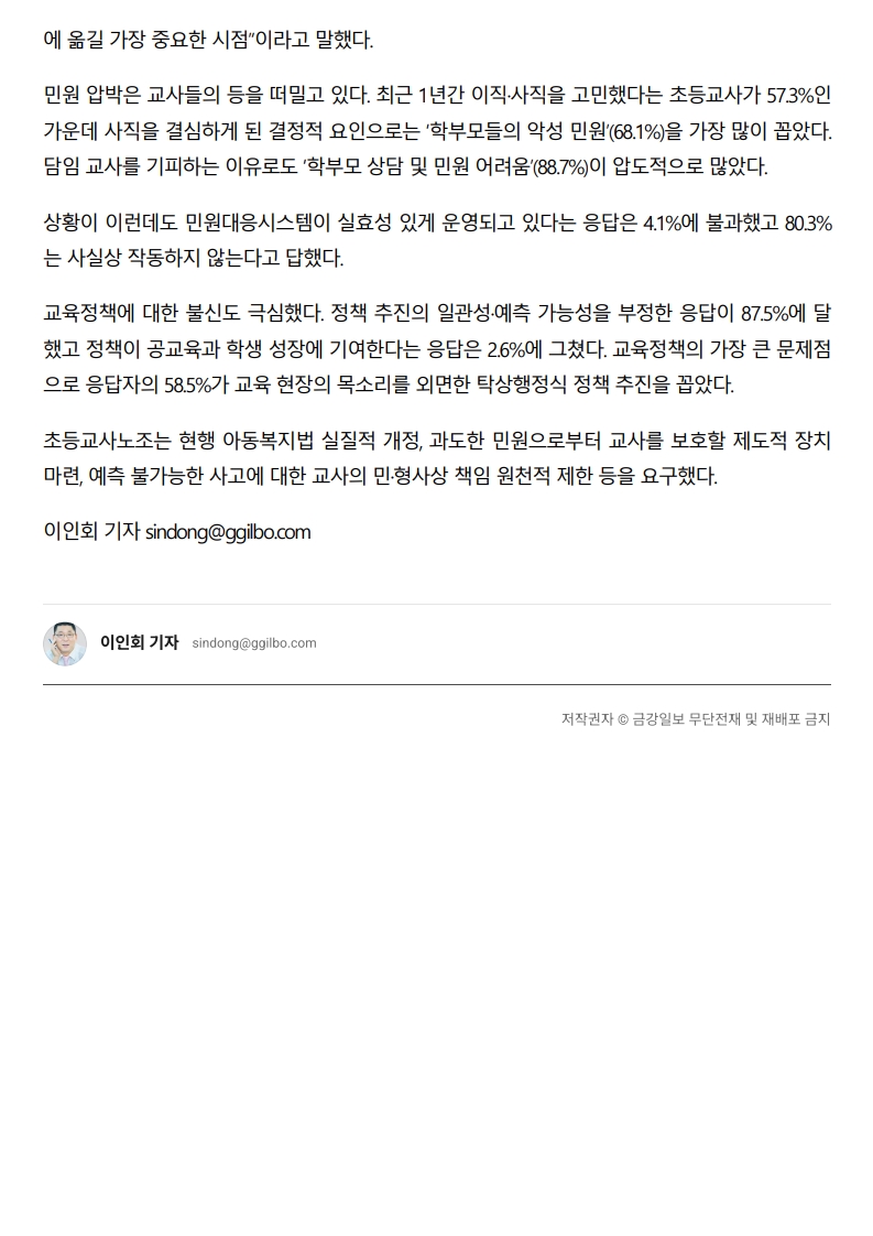 [2026. 5. 18] 주요언론사 교육기사 스크랩_42