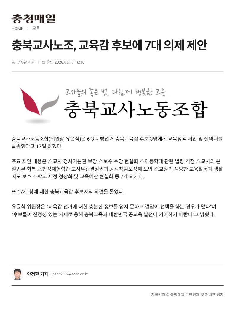 [2026. 5. 18] 주요언론사 교육기사 스크랩_43
