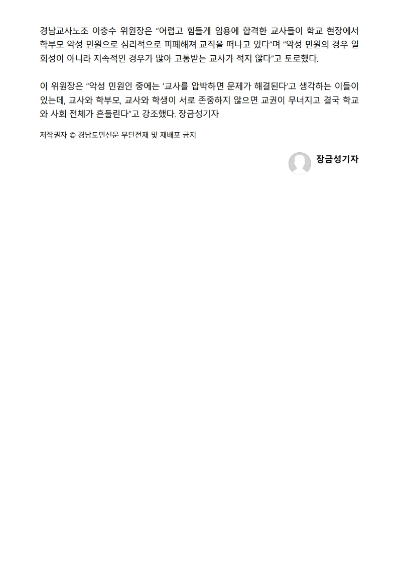 [2026. 5. 18] 주요언론사 교육기사 스크랩_47