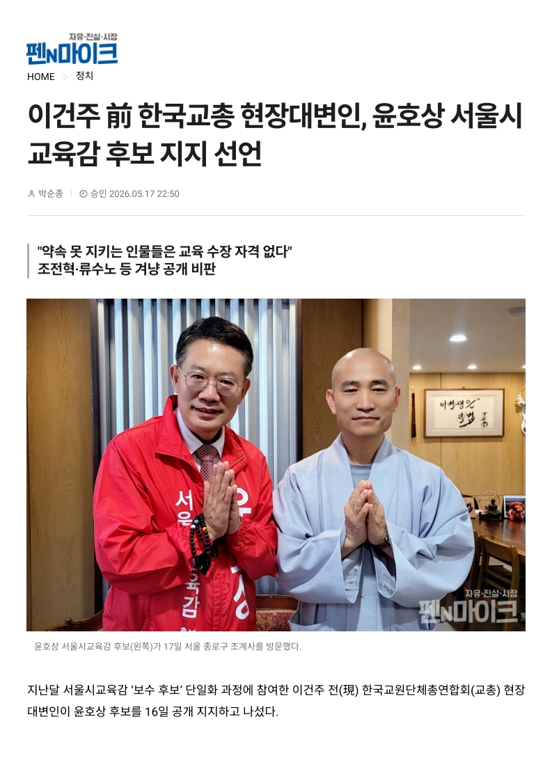 [2026. 5. 18] 주요언론사 교육기사 스크랩_52