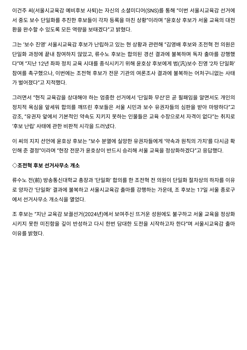 [2026. 5. 18] 주요언론사 교육기사 스크랩_53