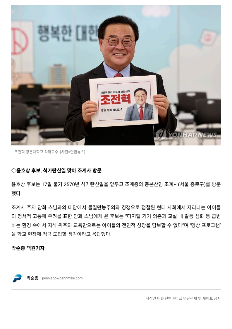 [2026. 5. 18] 주요언론사 교육기사 스크랩_54