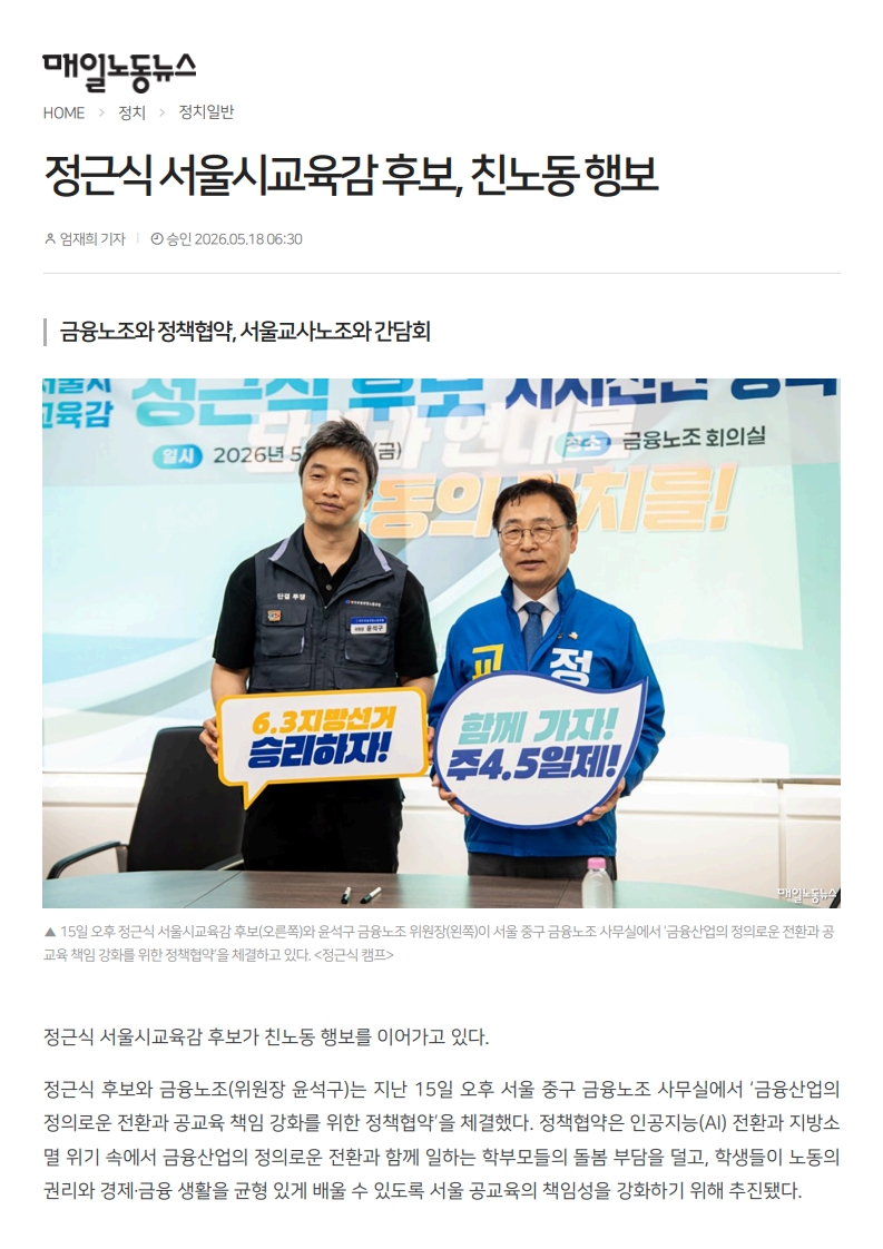 [2026. 5. 18] 주요언론사 교육기사 스크랩_55