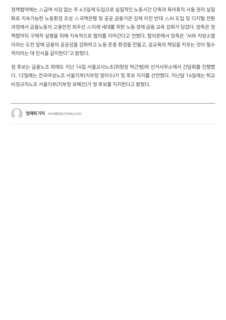 [2026. 5. 18] 주요언론사 교육기사 스크랩_56