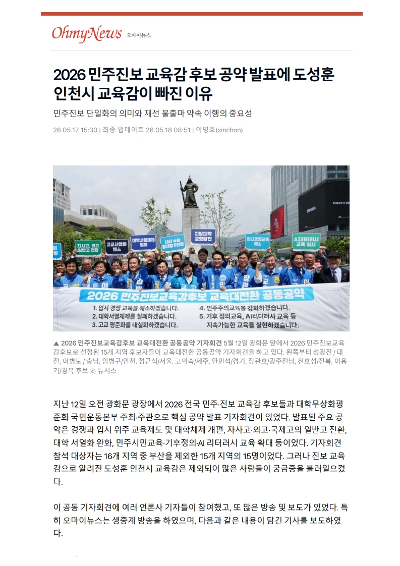 [2026. 5. 18] 주요언론사 교육기사 스크랩_59