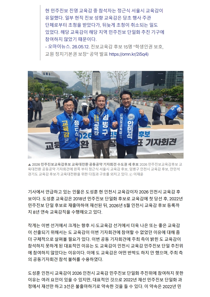 [2026. 5. 18] 주요언론사 교육기사 스크랩_60