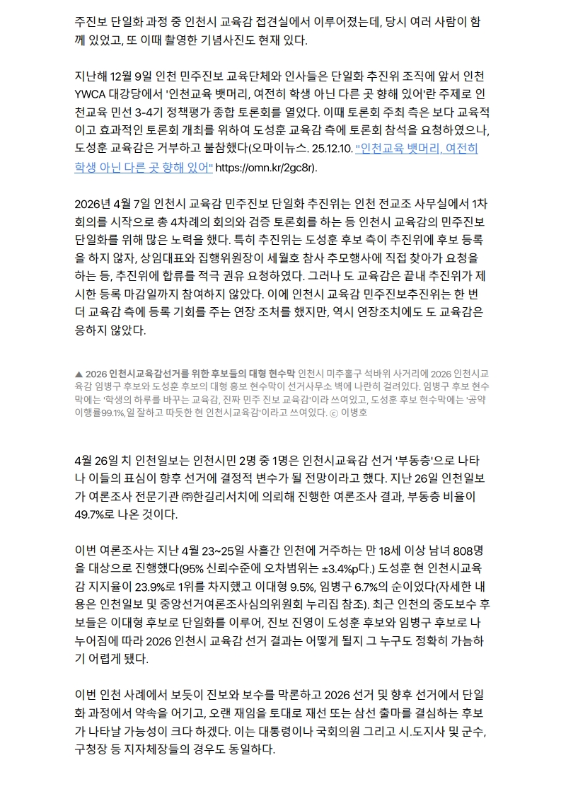 [2026. 5. 18] 주요언론사 교육기사 스크랩_61