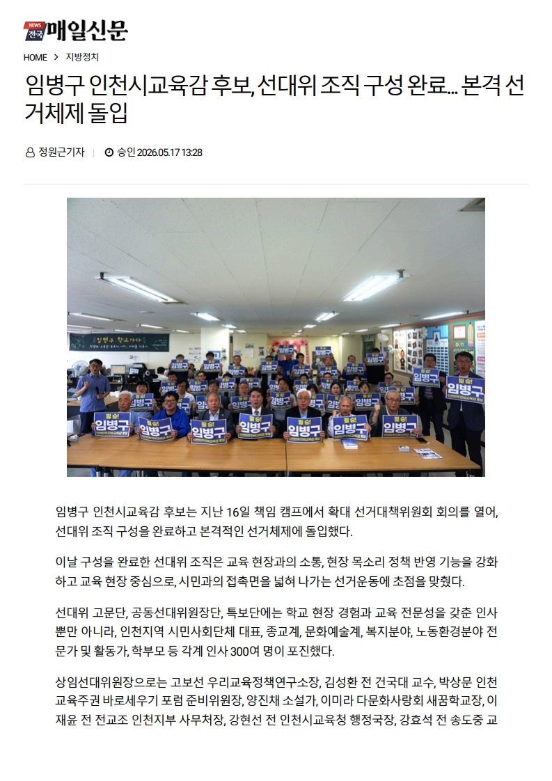 [2026. 5. 18] 주요언론사 교육기사 스크랩_63
