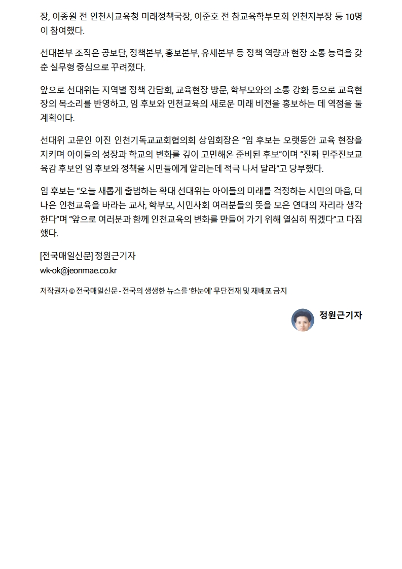 [2026. 5. 18] 주요언론사 교육기사 스크랩_64