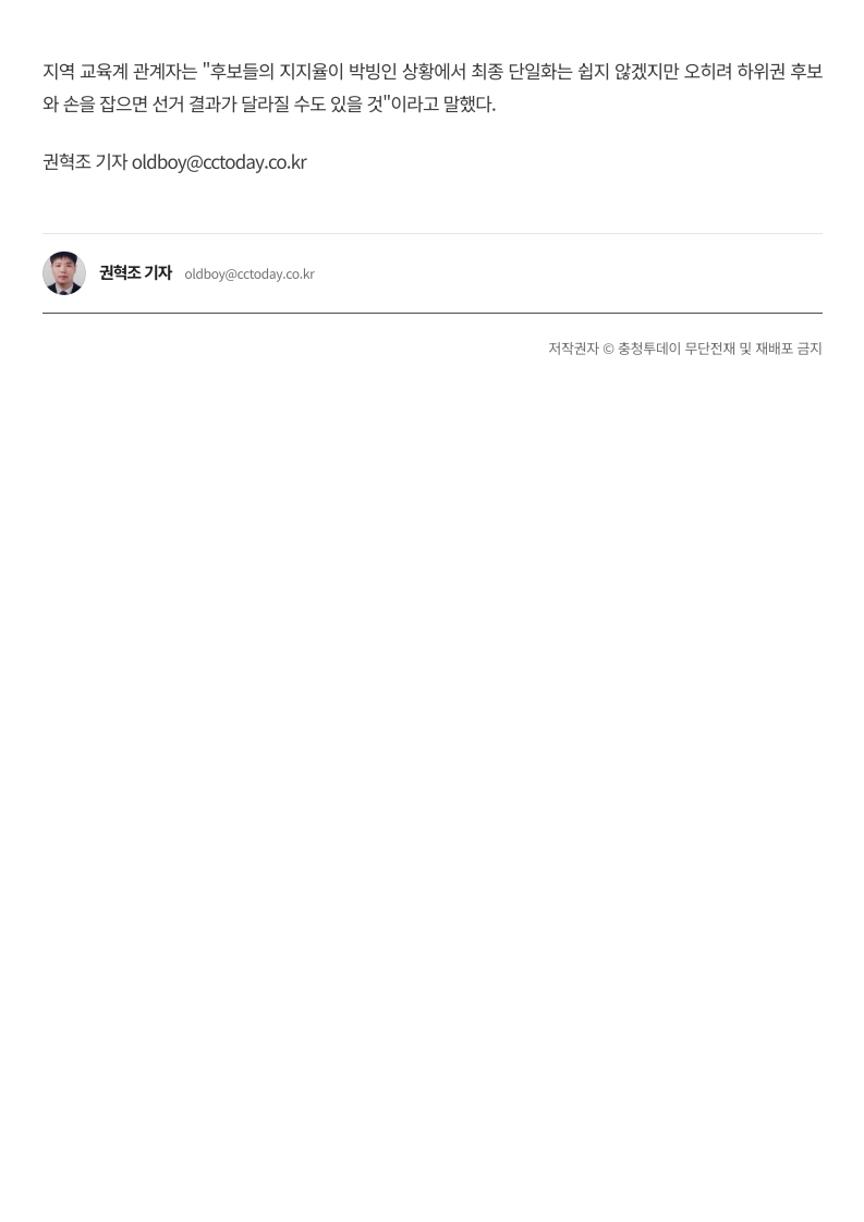 [2026. 5. 18] 주요언론사 교육기사 스크랩_67