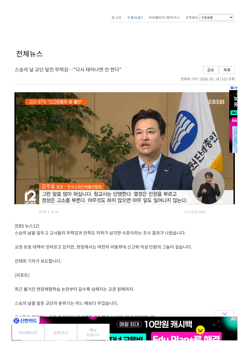 [2026. 5. 15] 주요언론사 교육기사 스크랩_2