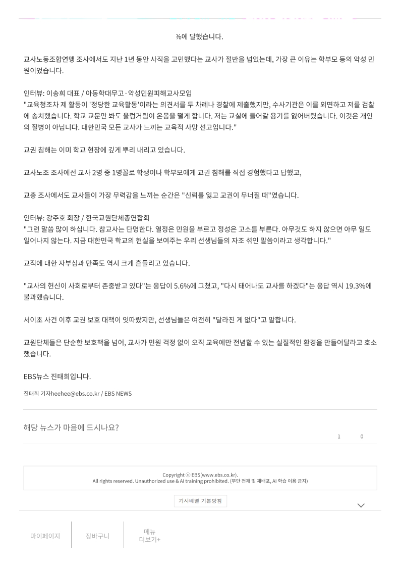 [2026. 5. 15] 주요언론사 교육기사 스크랩_3
