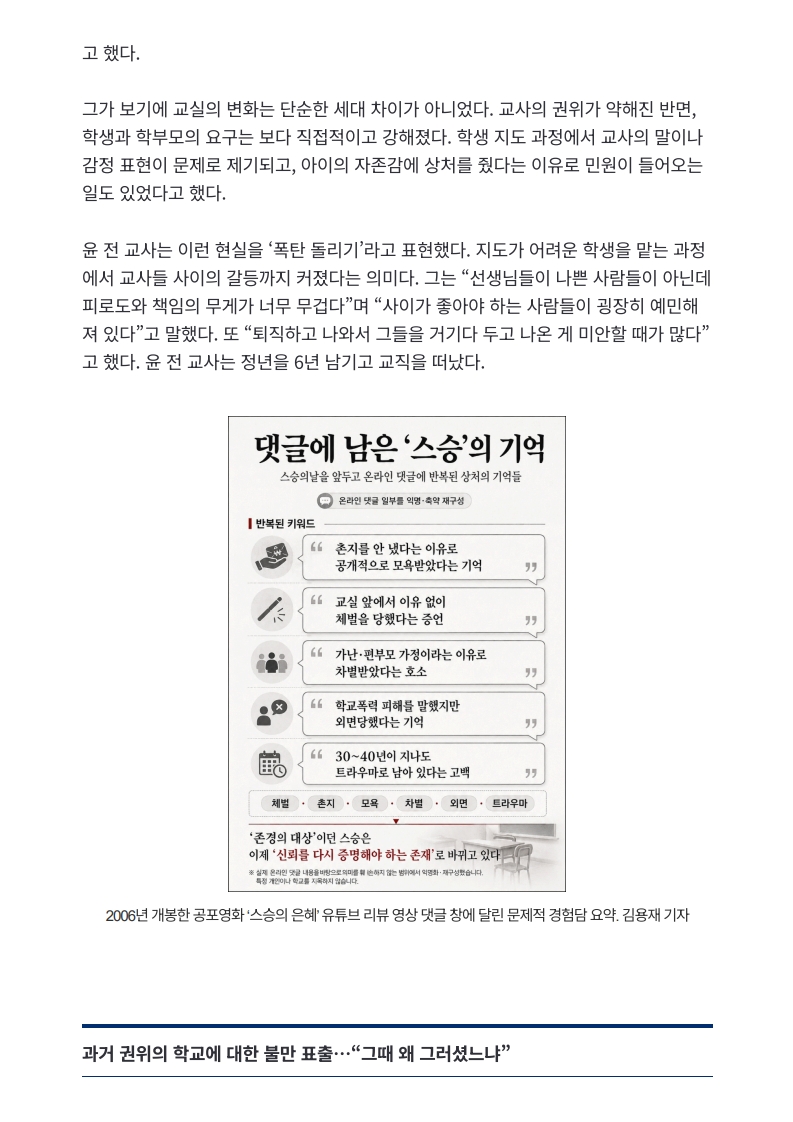 [2026. 5. 15] 주요언론사 교육기사 스크랩_6