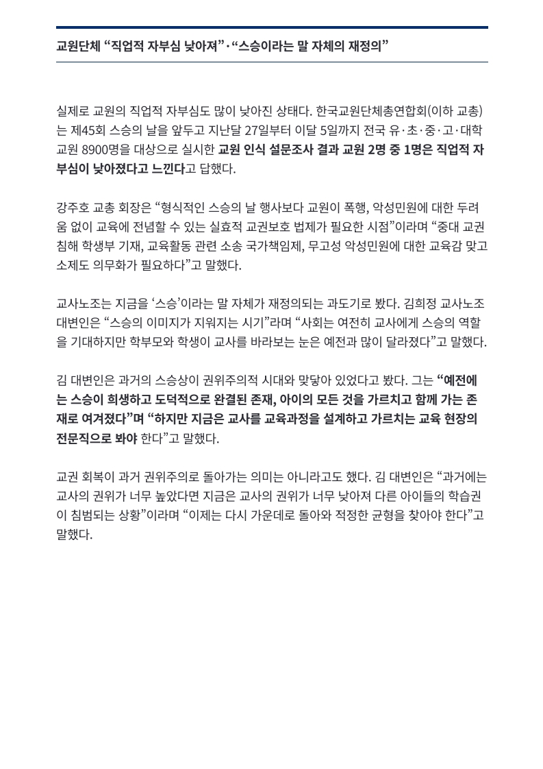 [2026. 5. 15] 주요언론사 교육기사 스크랩_10